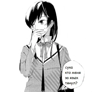 😛 2488528a сука кто меня за язык тянул? Anime, Manga, Russe, Texte, Écolière whatsapp sticker