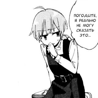🙊 34eaa966 ПОГОДИТЕ, Я РЕАЛЬНО НЕ МОГУ СКАЗАТЬ ЭТО... Anime, Manga, Fille, Bulle de dialogue, Illustration whatsapp sticker