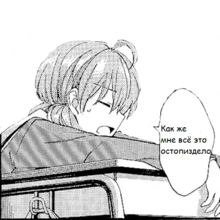 😑 56869ecd Как же мне всё это остопиздело Anime, Manga, Fatigué(e), Texte russe, Personnage whatsapp sticker