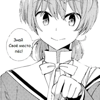 🦮 5cbda898 Знай своё место, пёс! Anime, Manga, Fille, Montrer du doigt, Insulte, Russe whatsapp sticker