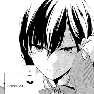 🥰 82e98f54 Ты мне нравишься Animé, Manga, Fille, Amour, Mignon, Russe whatsapp sticker