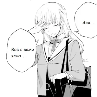 😔 86a89988 Ээх... Все с вами ясно.... Anime, Manga, Fille, Uniforme Scolaire, Exaspéré(e), Bulle de Dialogue whatsapp sticker