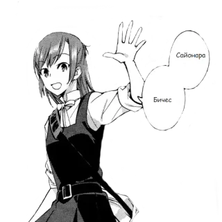 👋 8f2e8b95 Сайонара
Бичес Anime, Fille, Vague, Salut, Salope whatsapp sticker