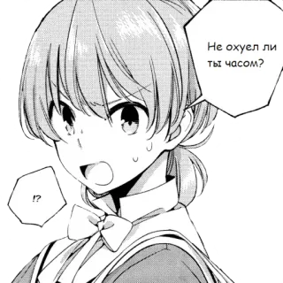 🤬 ad0ef7c2 Не охуел ли ты часом? Anime, Manga, Question, Choqué, Russe, Confus whatsapp sticker