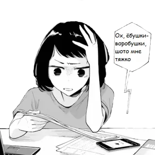 😪 e21ffc59 Ох, ёбушки-воробушки, щото мне тяжко Anime, Fille, Manga, Frustration, Russe, Stressé(e) whatsapp sticker