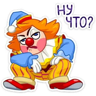 😡 9c366381 НУ ЧТО? Clown, Cartoon, Ausdruck, Frage, Russisch, Was jetzt, Süß, Wütend telegram sticker