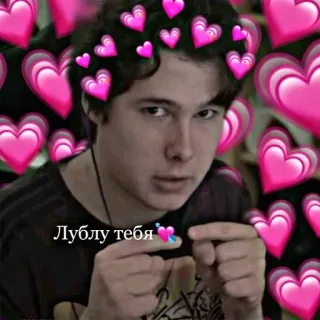 💕 13b63031 Лублу тебя 하트, 사랑, 러시아어, 사랑해, 애정 telegram sticker