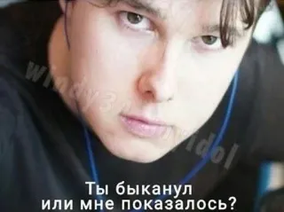 🔫 5f15aa7a ты быканул или мне показалось? 남자, 러시아인, 질문, 얼굴, 초상화 telegram sticker