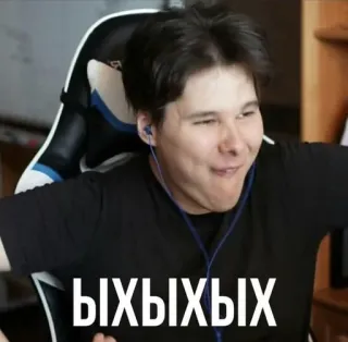 😂 b8a393af ЫХЫХЫХ 웃긴, 밈, 웃음, 러시아, 남자, 유머 telegram sticker