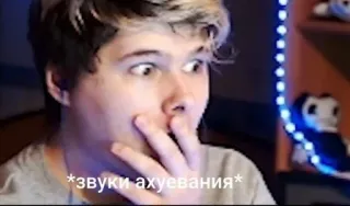 😦 d6d257b2 *звуки ахуевания* 충격, 반응, 표정, 얼굴 telegram sticker