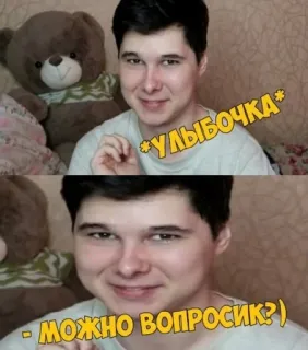 😏 e44369bf *Улыбочка* 
Можно вопросик?) 미소, 질문, 사람, 인사 telegram sticker