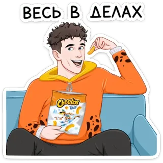 😅 22fd0330 ВЕСЬ В ДЕЛАХ mann, cheetos, snack, couch, orange, cartoon whatsapp sticker