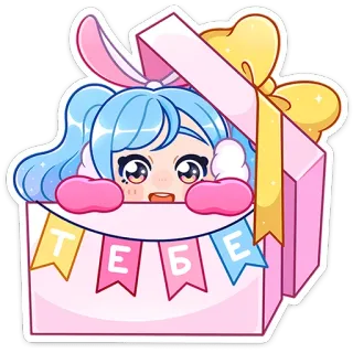 🎁 04289a71 ТЕБЕ Anime, Gadis, Hadiah, Kotak, Lucu, Pita telegram sticker