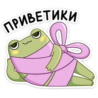 👋 5291bc32 ПРИВЕТИКИ Frosch, Cartoon, Gruß, Rosa, Schleife whatsapp sticker