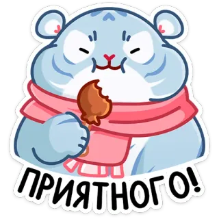 🍗 eef174a2 ПРИЯТНОГО! тигр, шарф, ест, милый, животное telegram sticker