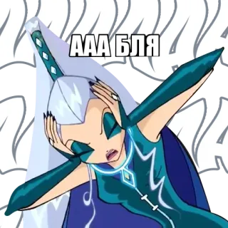 👂 f48eebd6 ААА БЛЯ telegram sticker