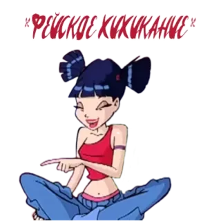 🤭 4f4e299a ФЕЙСКОЕ ХИХИКАНИЕ cartoon, anime, sitting, girl, laughing telegram sticker