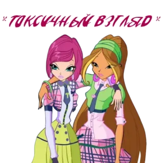 😒 61146e2a токсичный взгляд cartoon, character, girls, friends, russian text telegram sticker