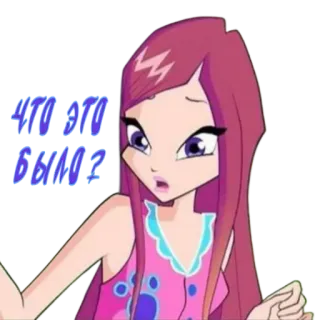 ❓ 64dfa1ff ЧТО ЭТО БЫЛО? cartoon, girl, question, russian, surprised, confused telegram sticker