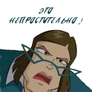👿 6b4d565b ЭТО НЕПРОСТИТЕЛЬНО! cartoon, angry, scolding, upset, russian telegram sticker