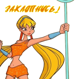 Winx Meme Club • @TgStickery telegram stickers