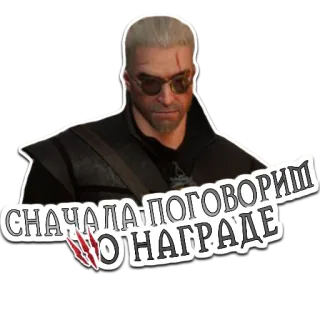 (@StickerHyicker) Ведьмак telegram stickers