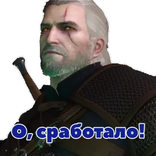 😊 475c74ee Geralt of Rivia The Witcher О, сработало! The Witcher, Geralt, Video game, Fantasi, Stiker, Rusia, Kutipan telegram sticker