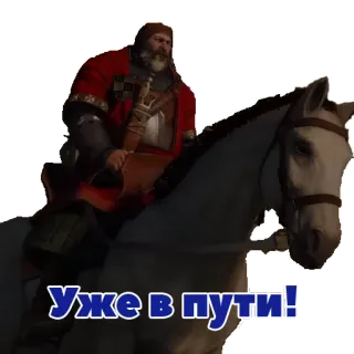 🐎 6c3f7cc3 Уже в пути! pria, kuda, berkuda, bepergian, rusia, teks, kata, jalan telegram sticker