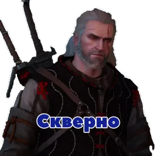 😕 ef1187f0 Geralt of Rivia The Witcher Скверно Geralt, The Witcher, Video game, Fantasi, Stiker, Rusia telegram sticker