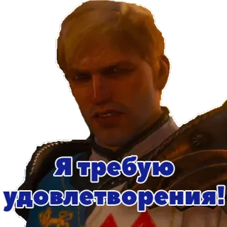 😡 f502284a Я требую удовлетворения! Stiker, Orang, Pria, Teks Rusia telegram sticker