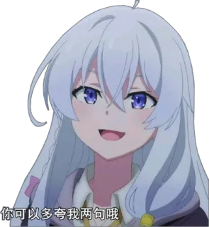 😉 97432e01 你可以多夸我两句哦 Anime, Ragazza, Capelli bianchi, Sorridendo, Carina telegram sticker