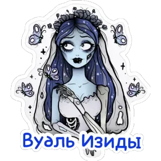 🦋 2fac2e41 Вуаль Изиды bride, veil, gothic, butterfly, woman, dead telegram sticker