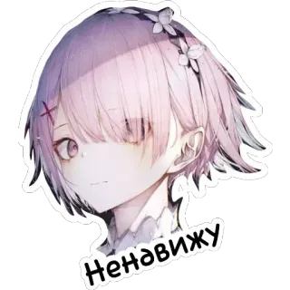 😒 3d5535e4 Ненавижу anime, sticker, girl, cartoon telegram sticker