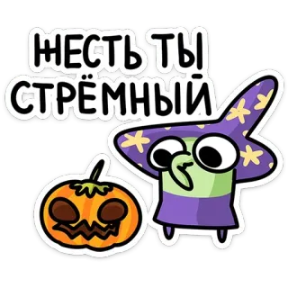 🎃 8ce0eafc жесть ты стремный witch, halloween, pumpkin, cartoon, wizard, magic, cute, sticker telegram sticker