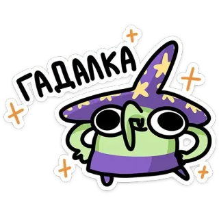 💃 d6a5618e ГАДАЛКА witch, fortune teller, cartoon, magic, whimsical, cute telegram sticker