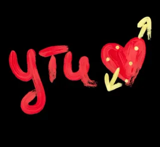 💋 19047cd4 УТИ 俄语, 心, 红色, 黄色, 文字 telegram sticker