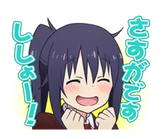 😊 13c49c4a さすがです
しっしょー! anime meisje, vrolijk, schattig, groet, Japans telegram sticker
