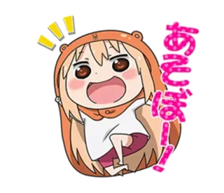 😊 260c9b49 あさひゃー！ Anime, Cartoon, Schattig, Blij, Opgewonden telegram sticker