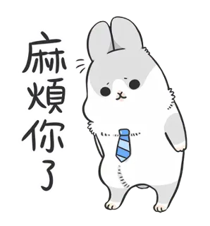 🤝 bd553dd2 麻煩你了 coniglio, cartone animato, carino, cravatta, scuse, grazie, coniglietto whatsapp sticker