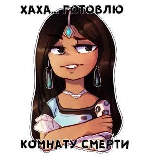 😏 dbb5d359 ХАХА. ГОТОВЛЮ
КОМНАТУ СМЕРТИ nhãn dán, hoạt hình, phụ nữ, chuẩn bị, phòng, cái chết, nga telegram sticker