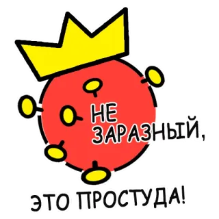 coronavirus - @woa2020online telegram stickers