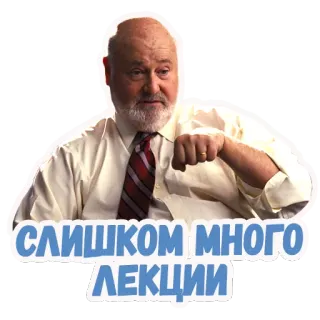 😱 4771e043 слишком много лекции russian, lecture, bored telegram sticker