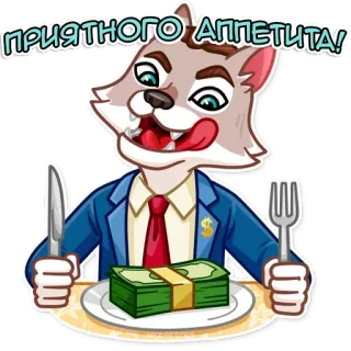 Волк с Уолл-стрит telegram stickers