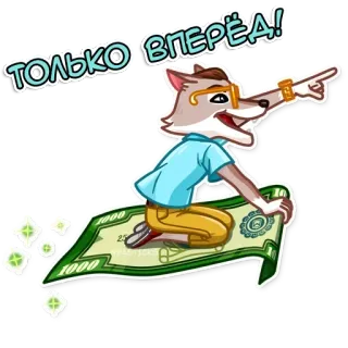 Волк с Уолл-стрит telegram stickers