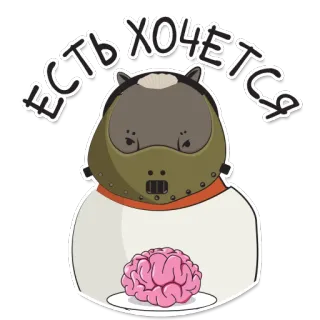 🍔 e5ef7acc Есть хочется ฮันนิบาล, ที่ครอบปาก, สมอง, อาหาร, ความหิว, การ์ตูน whatsapp sticker