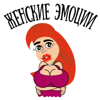 ❤ eae722d6 ЖЕНСКИЕ ЭМОЦИИ 卡通, 女人, 情绪, 女性, 表情, 红发 telegram sticker
