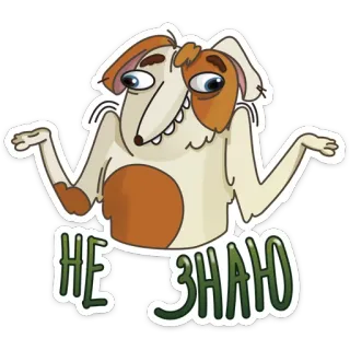 🤔 efc75f92 НЕ ЗНАЮ cão, desenho animado, não sei, incerto, russo, pergunta telegram sticker