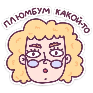 🤔 83f7780a ПЛЮМБУМ КАКОЙ-ТО 여자, 만화, 금발, 안경, 표정 telegram sticker