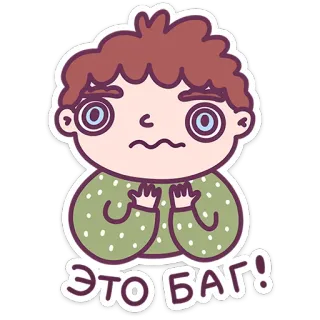 😬 d3982650 ЭТО БАГ! 만화, 캐릭터, 공포, 초조, 러시아어, 텍스트, 벌레 telegram sticker