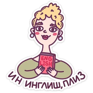 Слово педагогу :: @stickroom whatsapp stickers